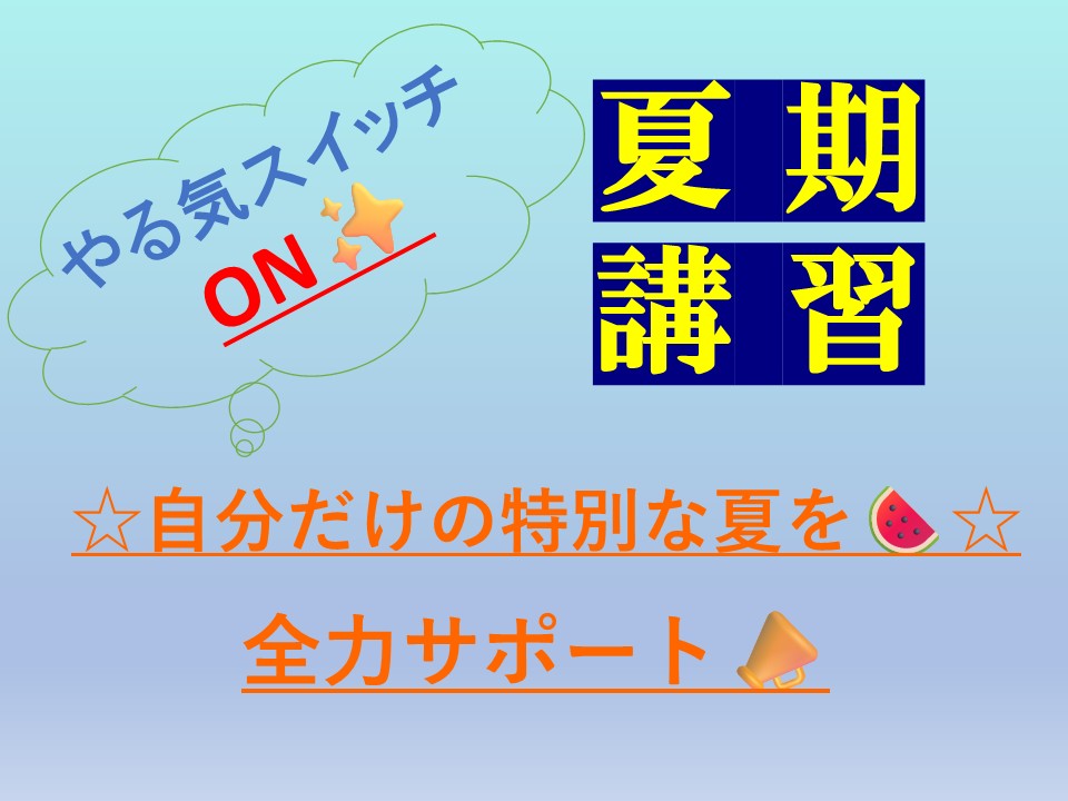 横須賀佐原校