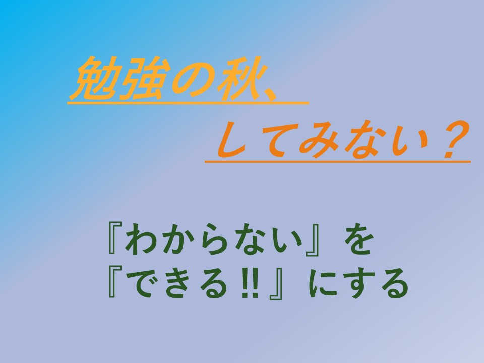 横須賀佐原校