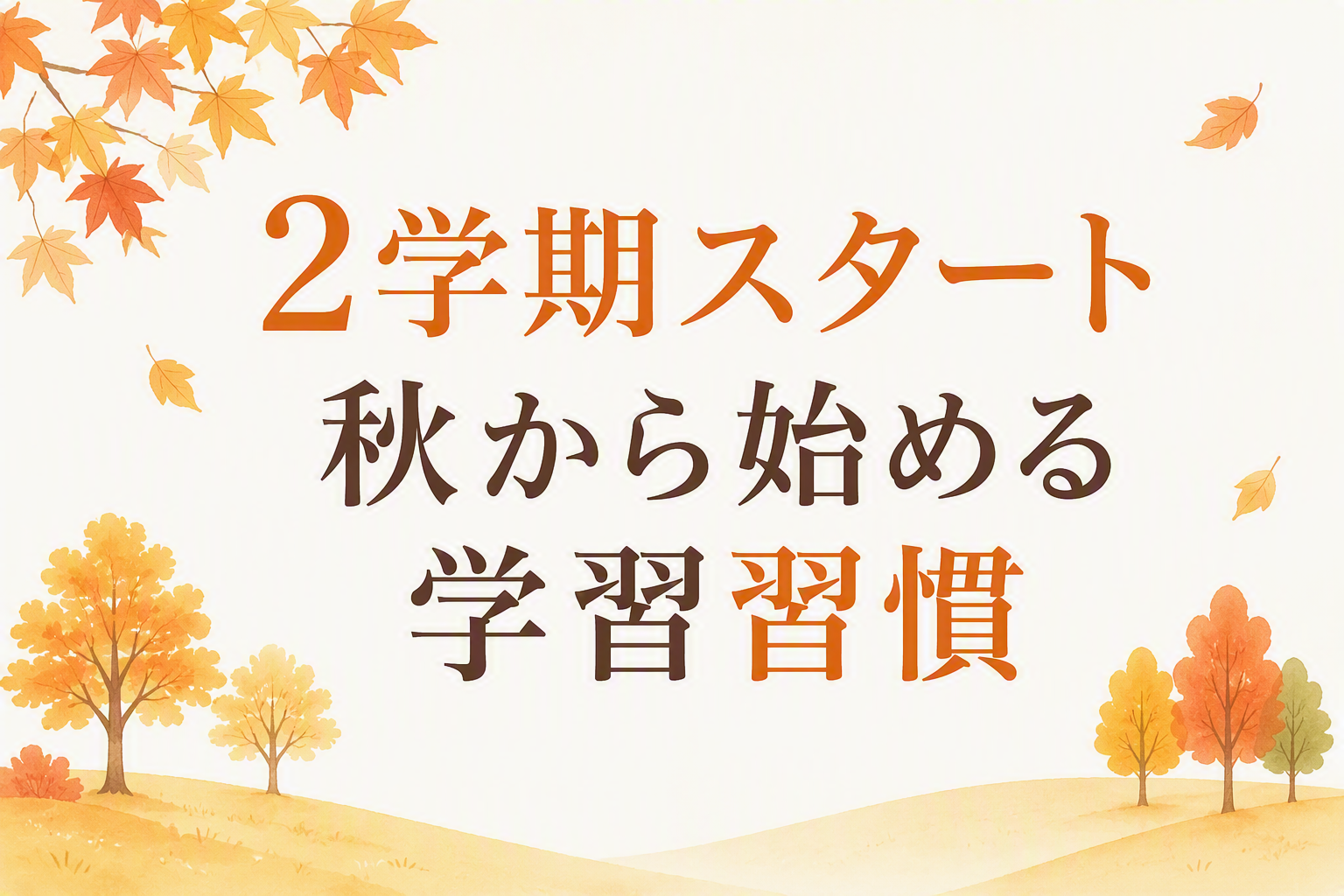 横須賀佐原校