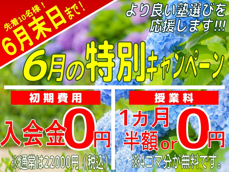 成瀬校