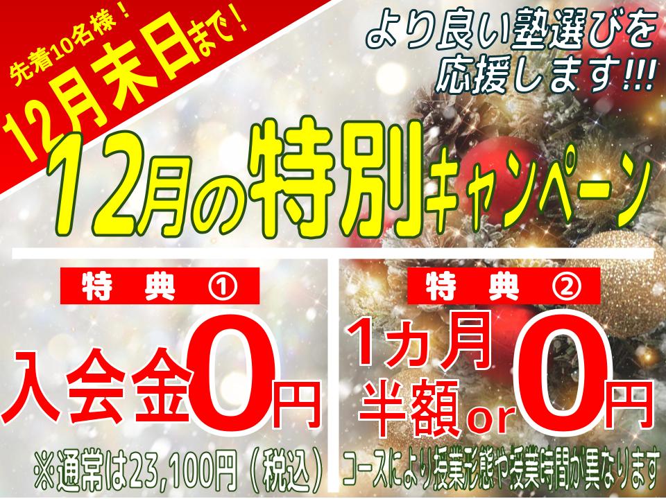 お問い合わせ、お申し込みは
042-710-8070 又は 0120-869-104
月～土…14時～21時半