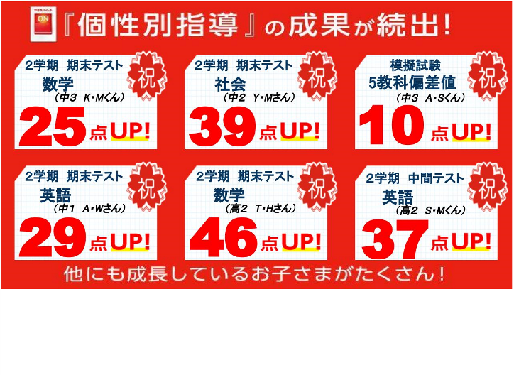 成瀬校 スクールie 個別指導 学習塾 東京都町田市 成瀬校 スクールie 個別指導 学習塾 東京都町田市