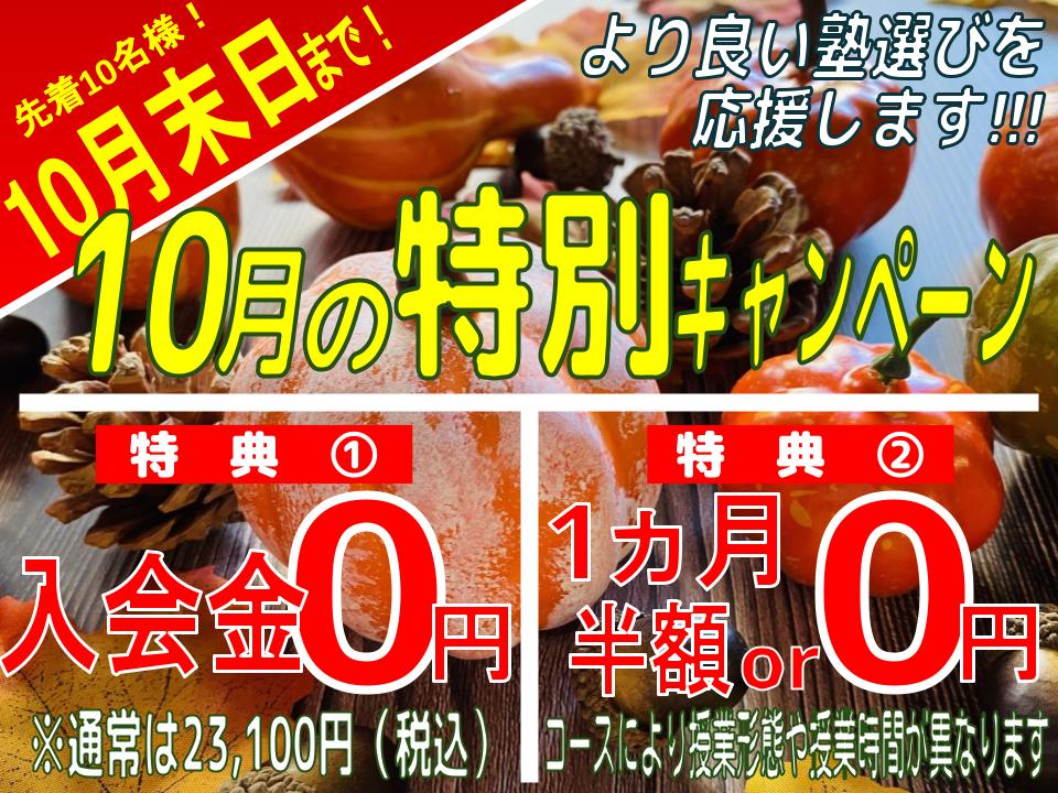 下九沢大沢校