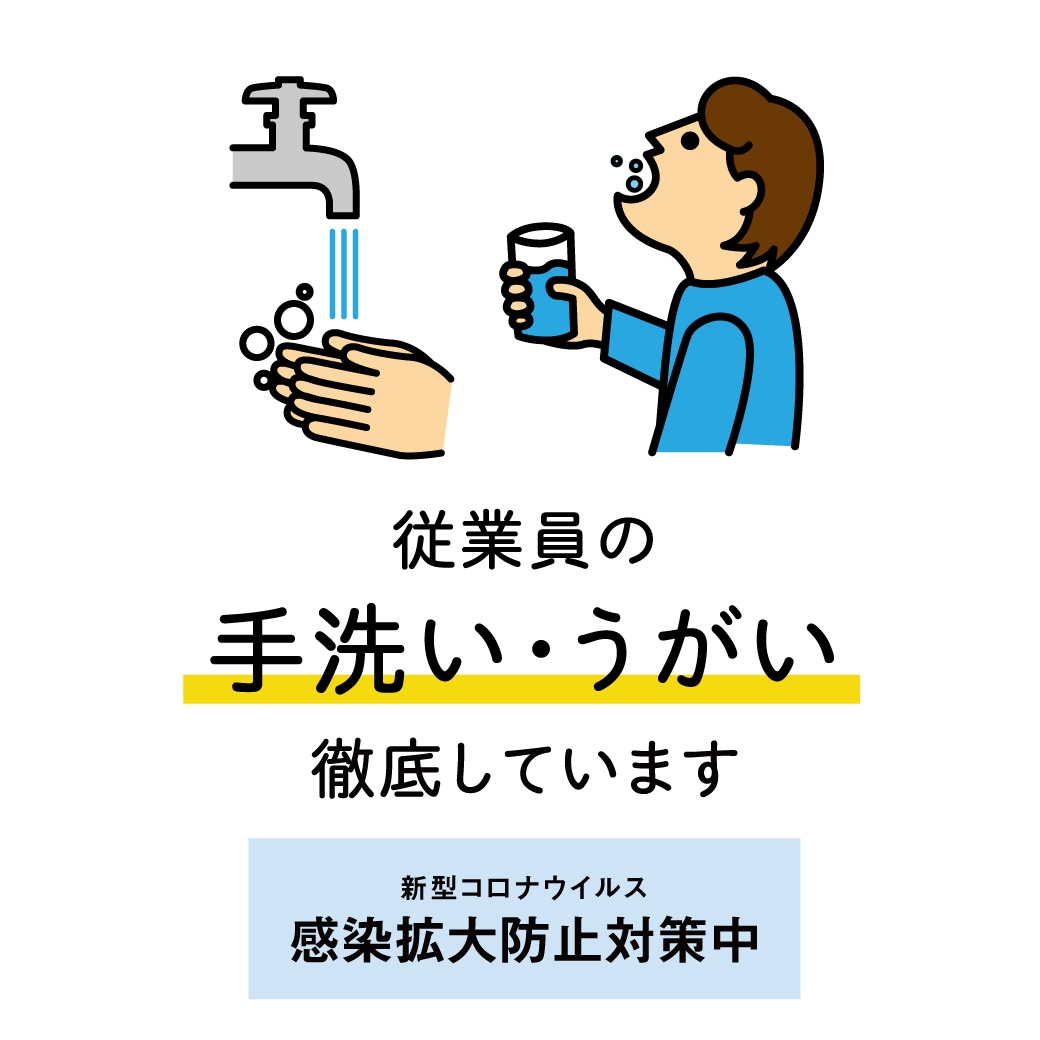 手洗い、アルコール消毒、換気、アクリル板、コロナ感染予防対策実施しております。生徒さん達もご協力ありがとうございます！