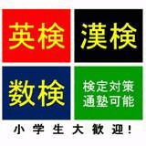 各検定試験も受験できます！！