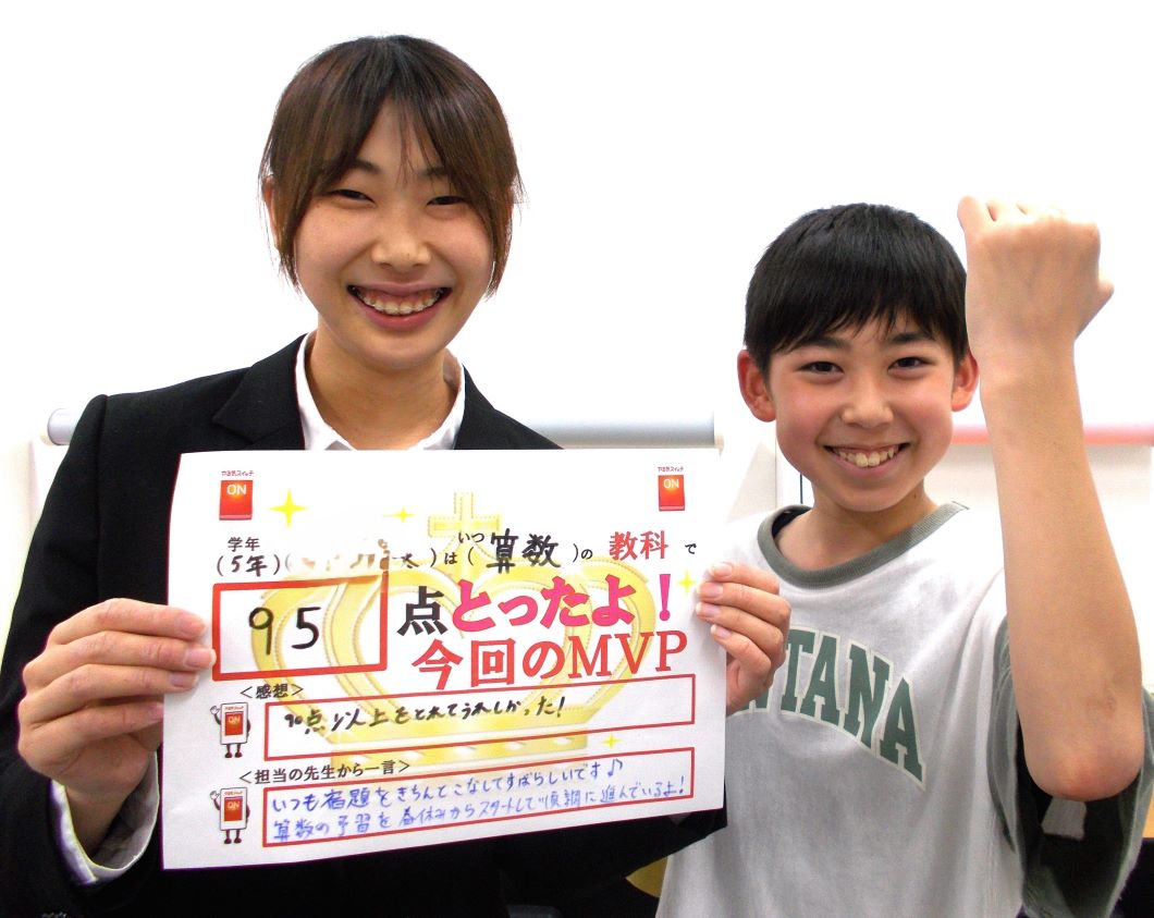 単元テストで高得点続き！！