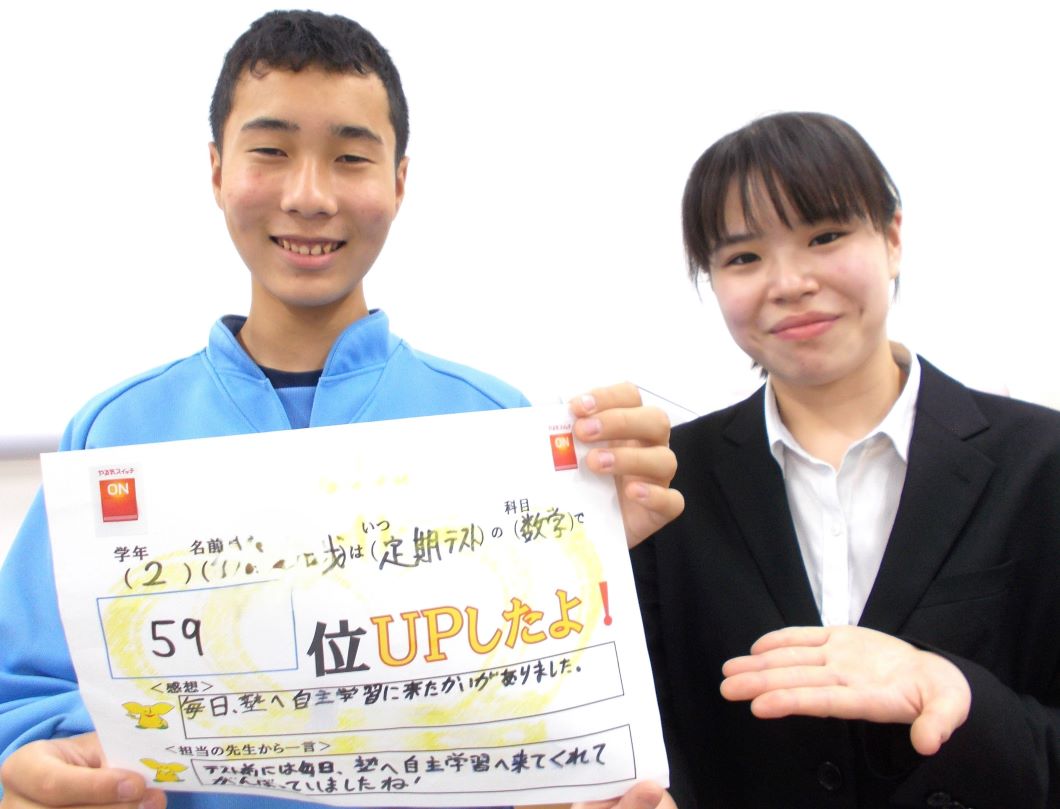 信夫中２年Yさん