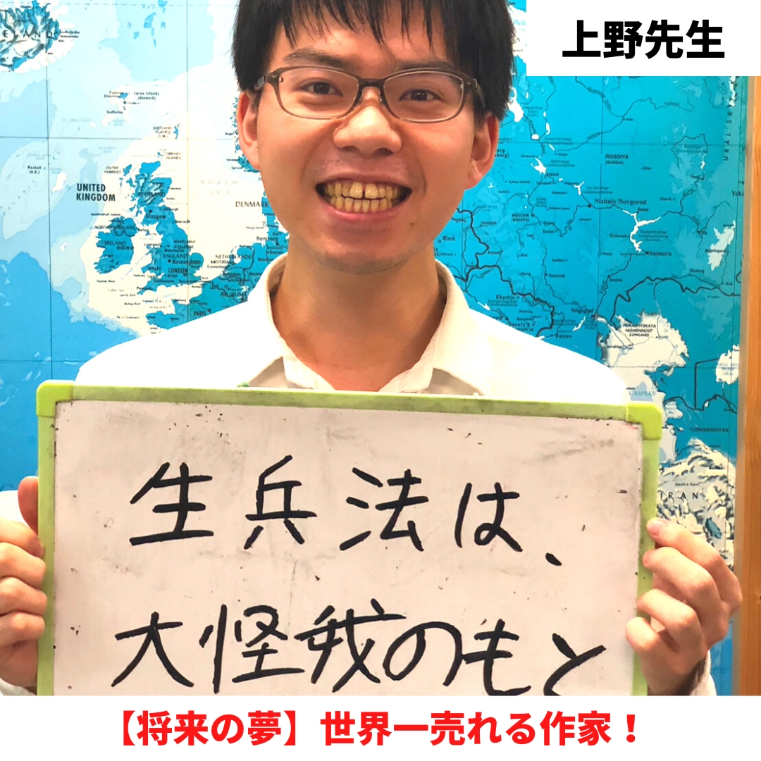 上野先生