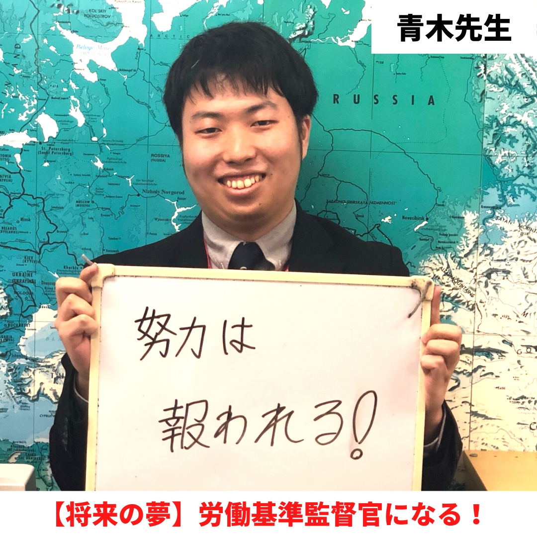 青木先生