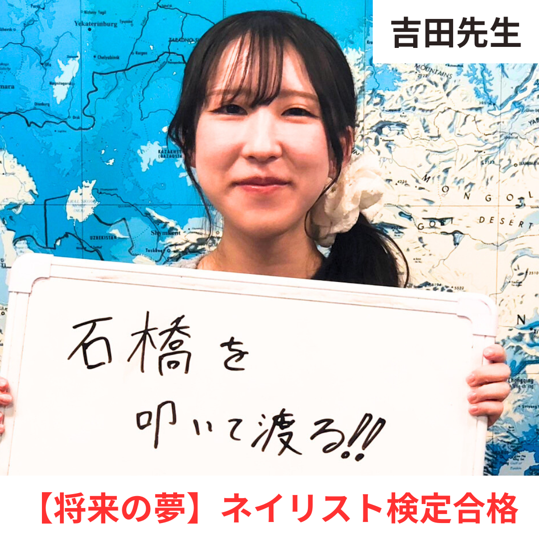 吉田先生