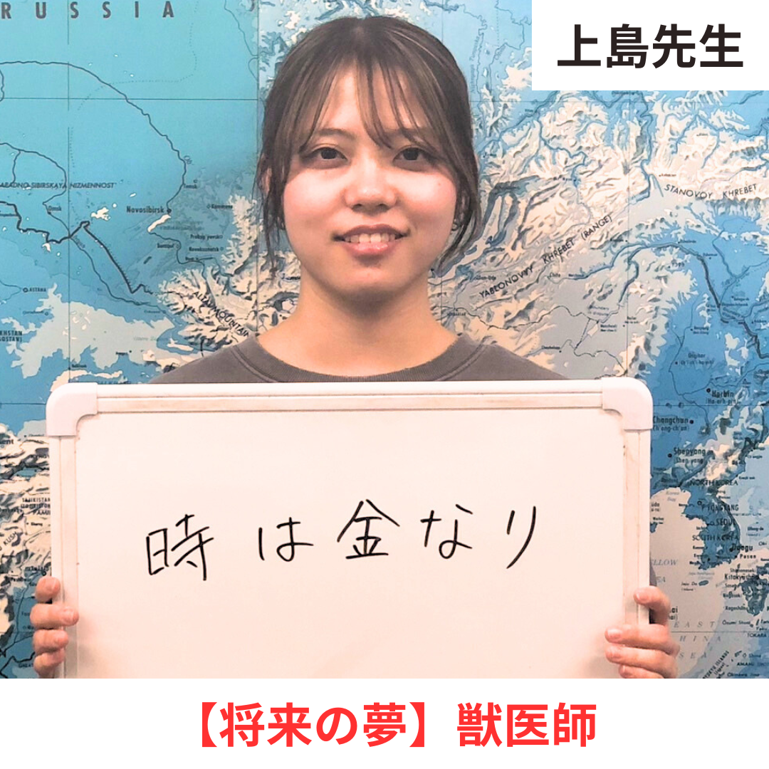 上島先生