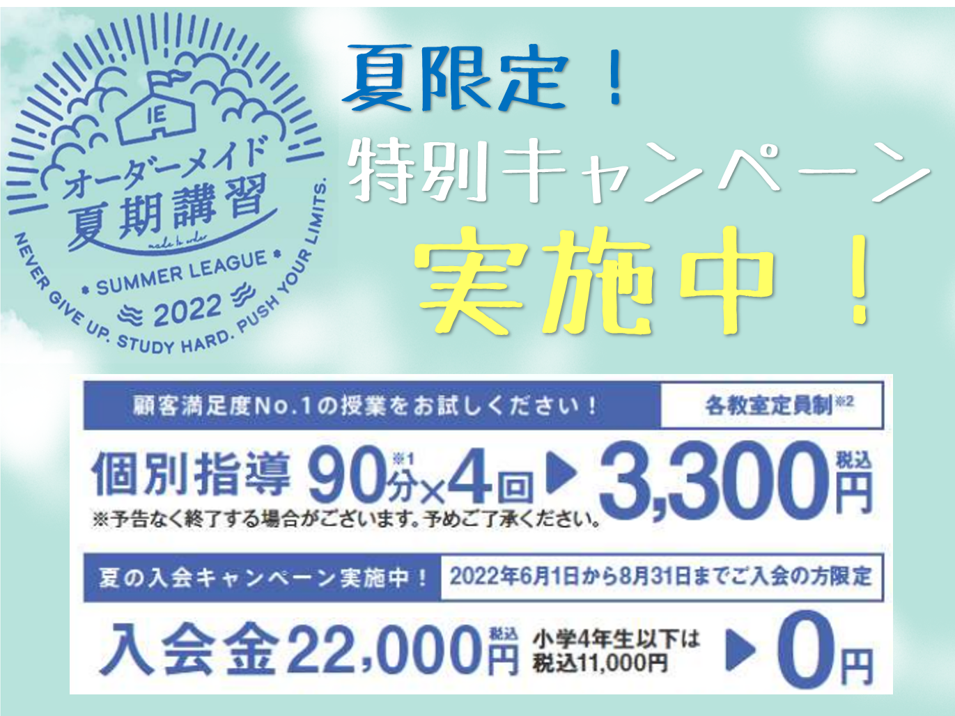 刈谷校 スクールie 個別指導 学習塾 愛知県刈谷市