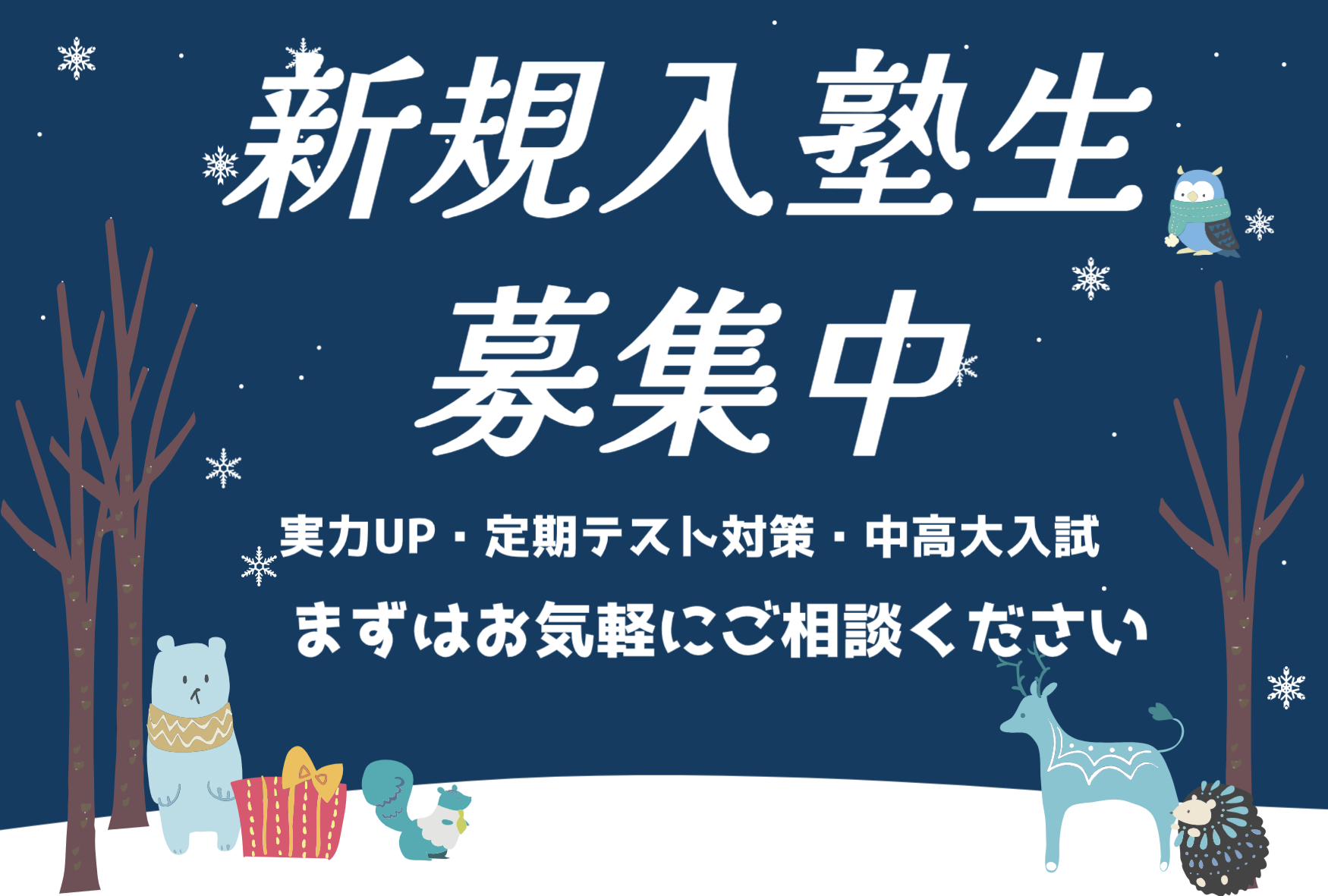 南陽校