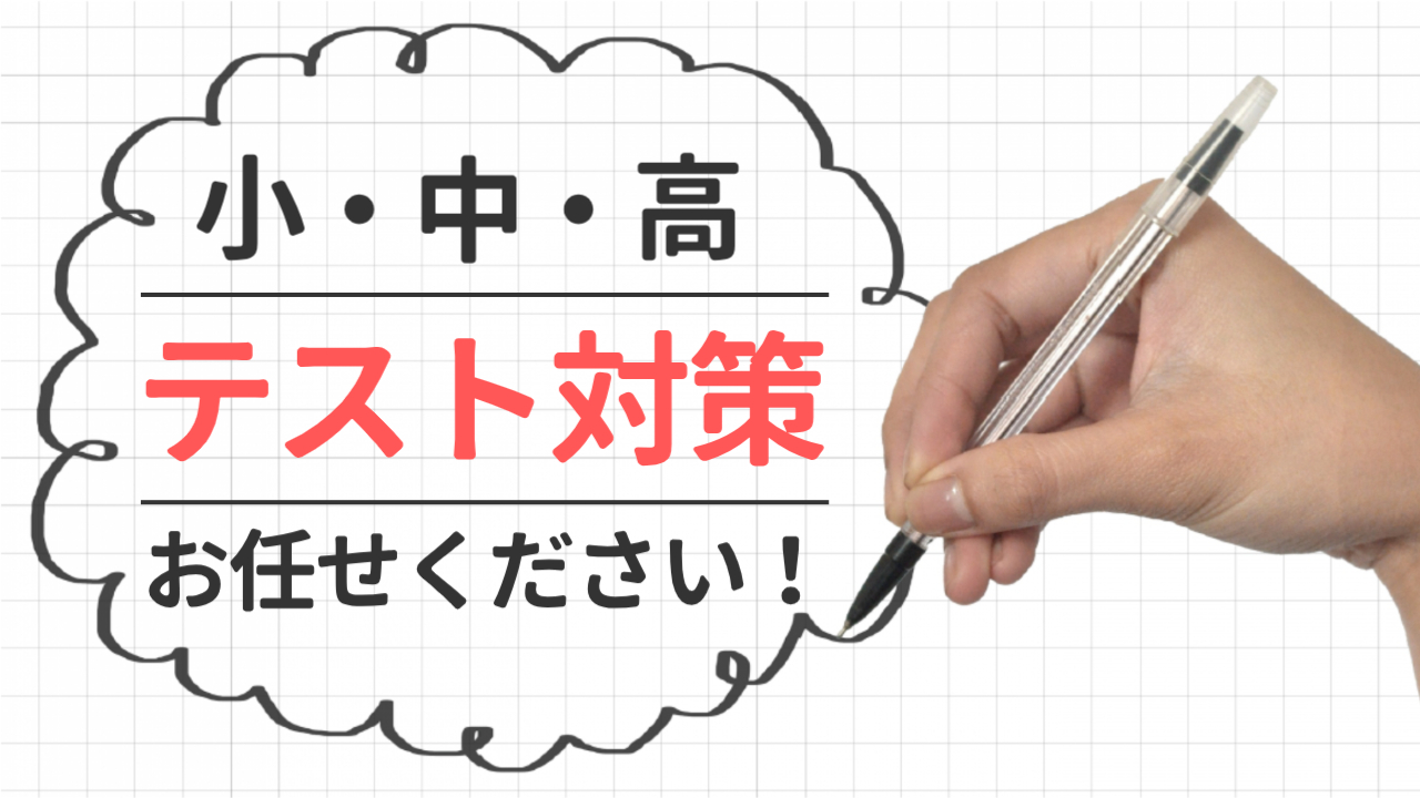 スクールIE大府校で成績UP！さらにやる気もUP！！