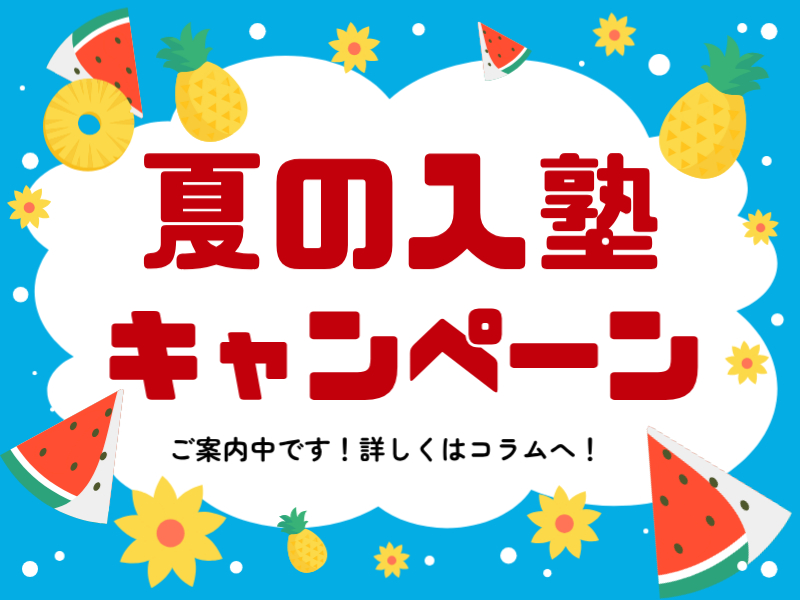 大府校（大府市） | 個別指導塾・学習塾 | スクールIE