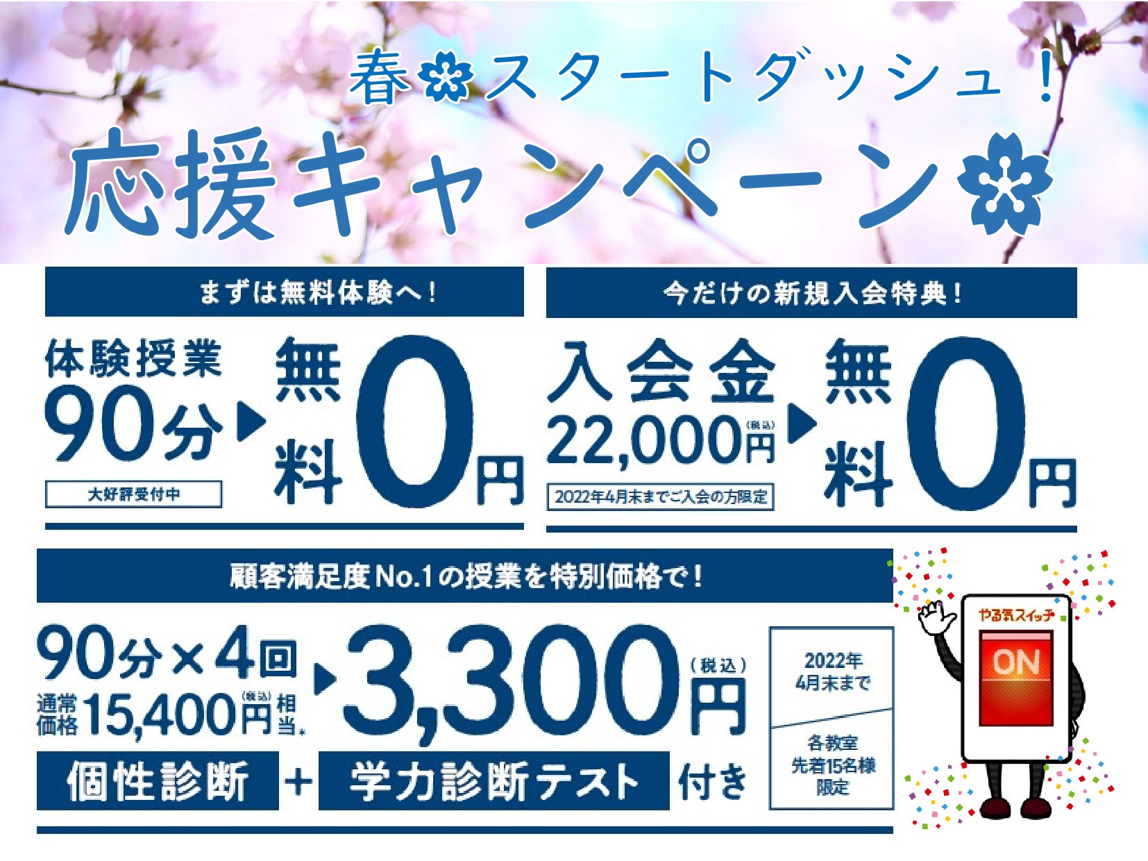 大府校 スクールie 個別指導 学習塾 愛知県大府市 大府校 スクールie 個別指導 学習塾 愛知県大府市