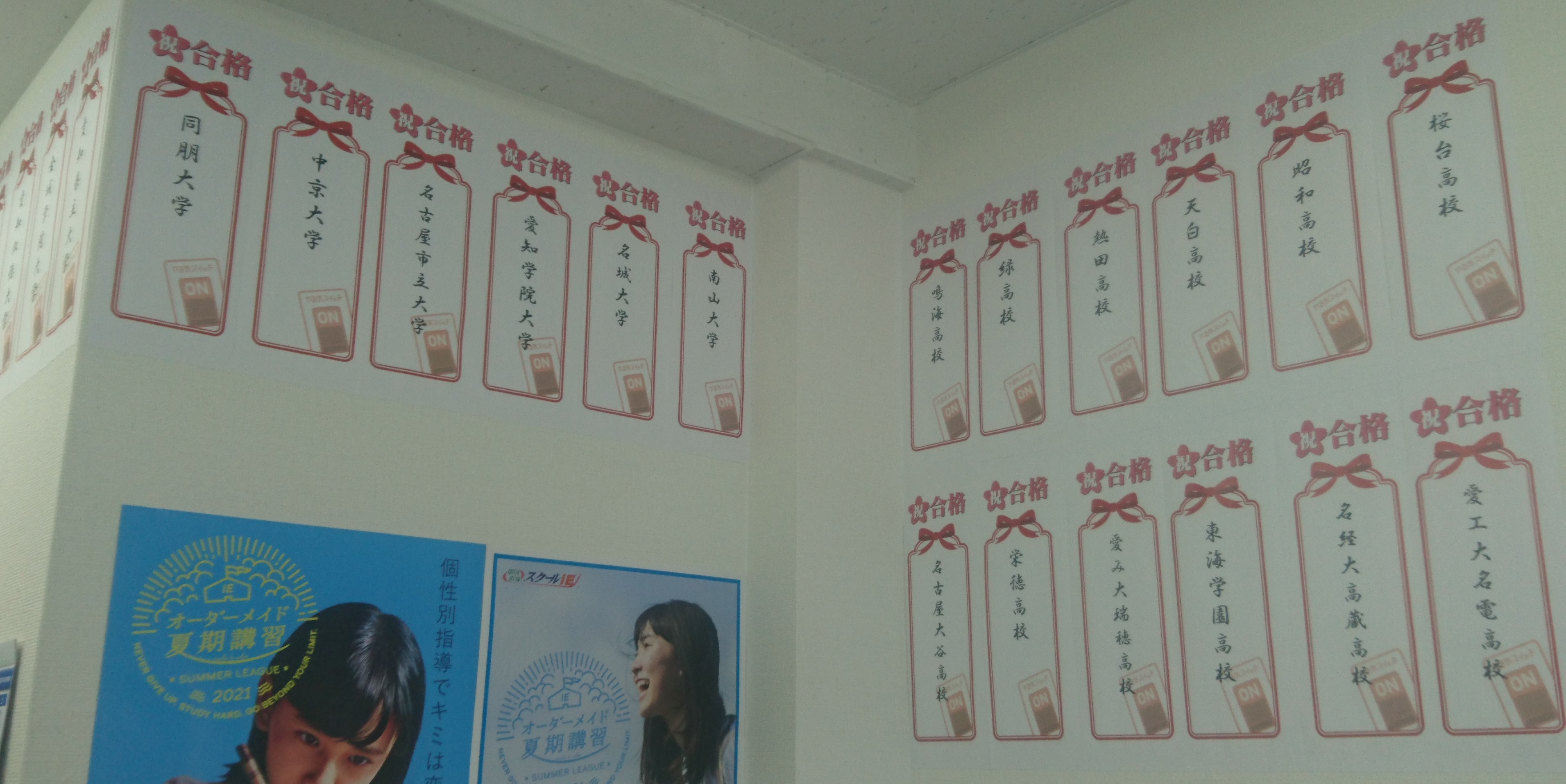 弥富通校 スクールie 個別指導 学習塾 愛知県瑞穂区 弥富通校 スクールie 個別指導 学習塾 愛知県瑞穂区