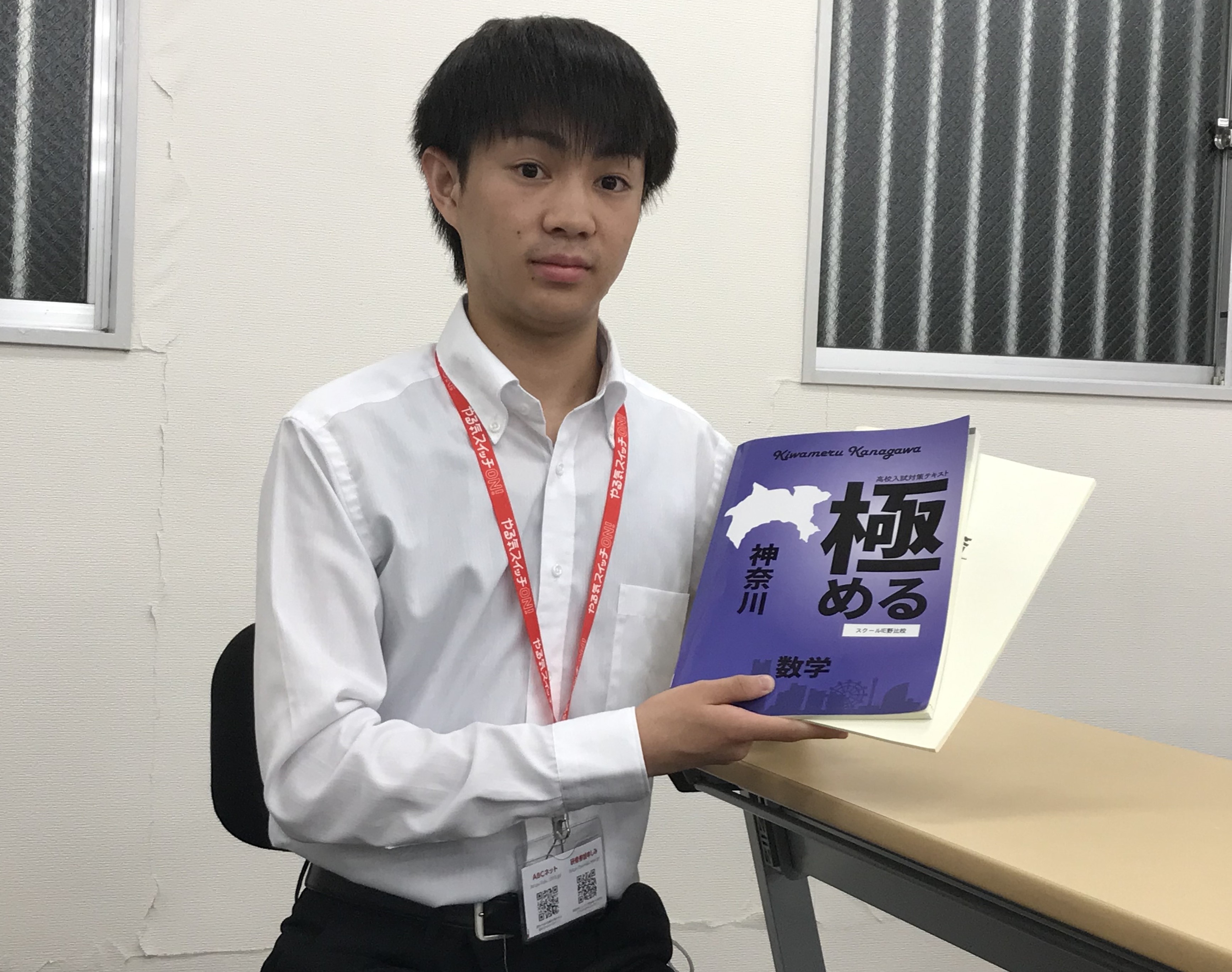 小出先生