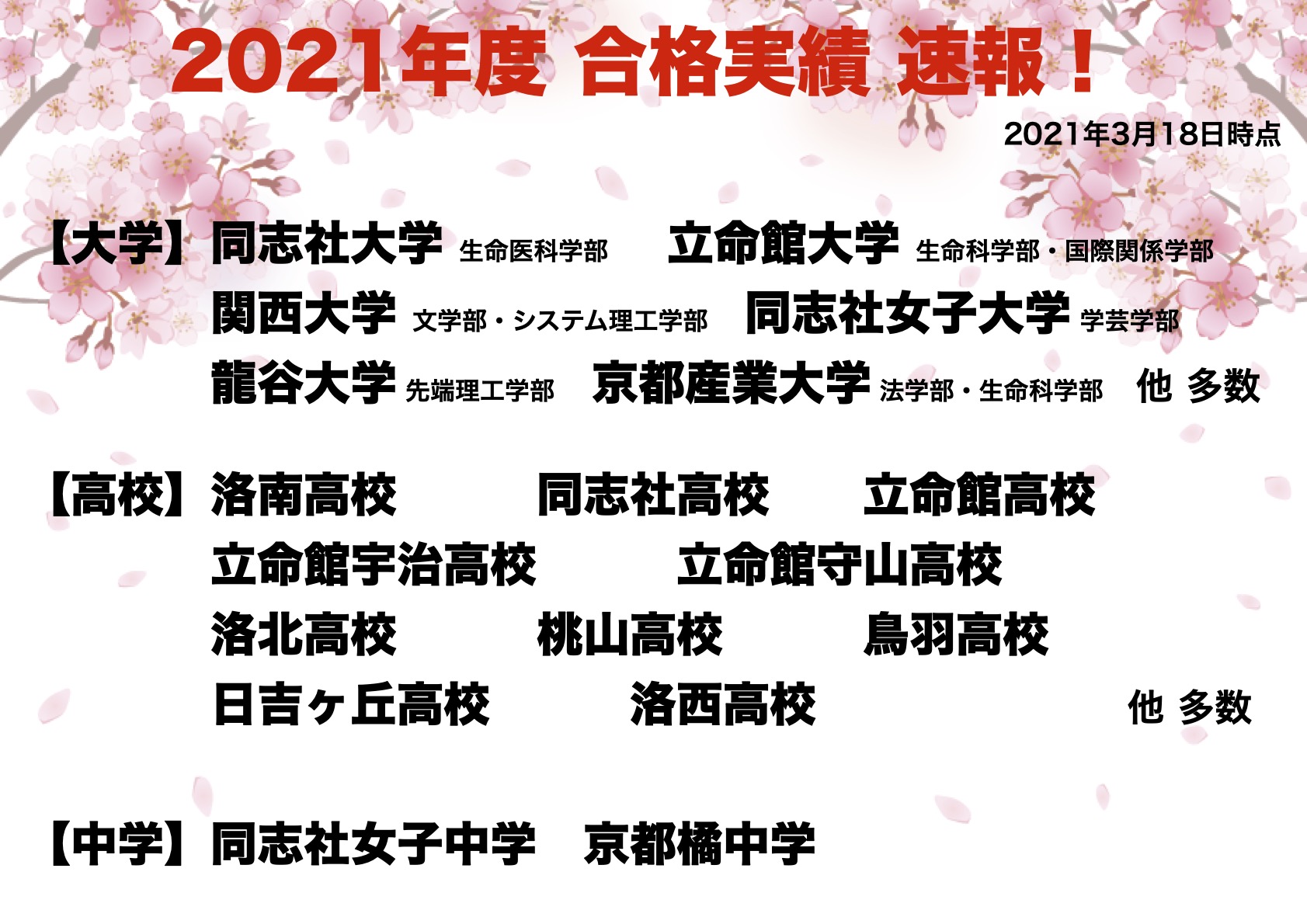 深草校【スクールIE】 個別指導・学習塾 京都府京都市伏見区