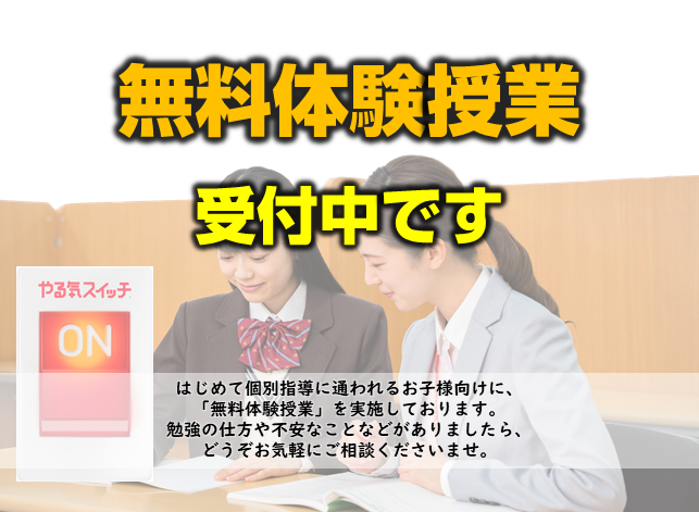 ご希望に沿ったスケジュールで受講できます！！
