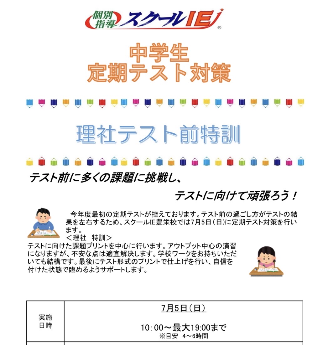 ※詳細は教室までお問い合わせください。