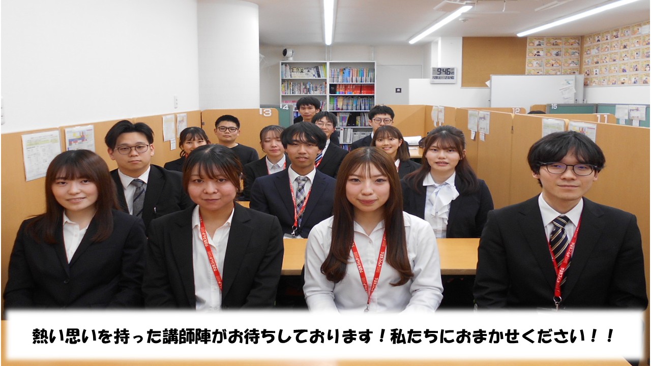 私たちがお待ちいたしております！！！