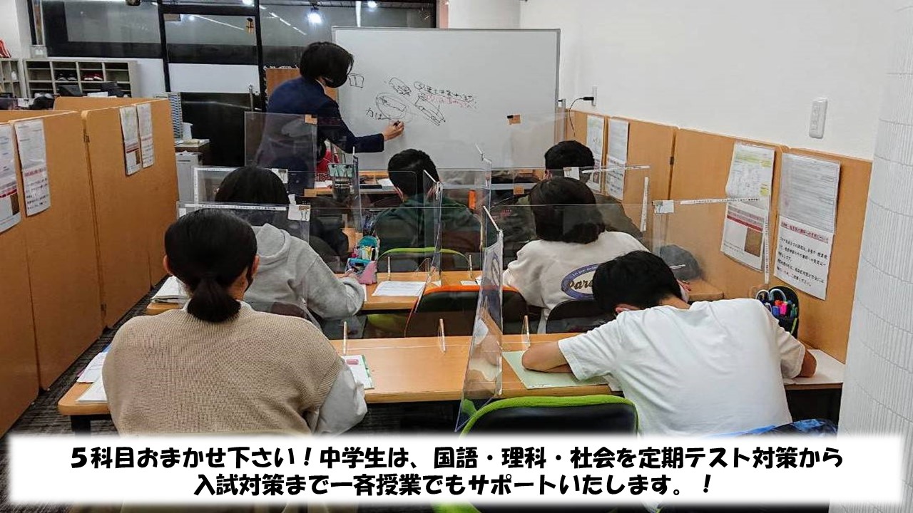 稲沢駅前校 スクールie 個別指導 学習塾 愛知県稲沢市 稲沢駅前校 スクールie 個別指導 学習塾 愛知県稲沢市