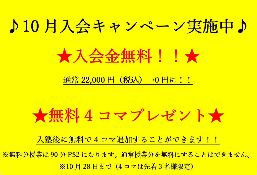 武蔵五日市校
