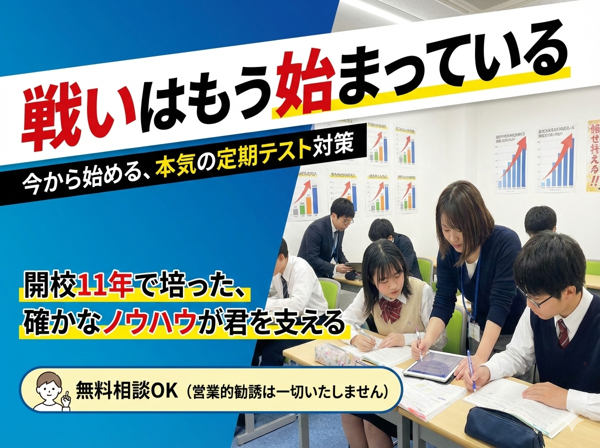 前回の期末テストでは喜びの声がたくさん上がってきました！