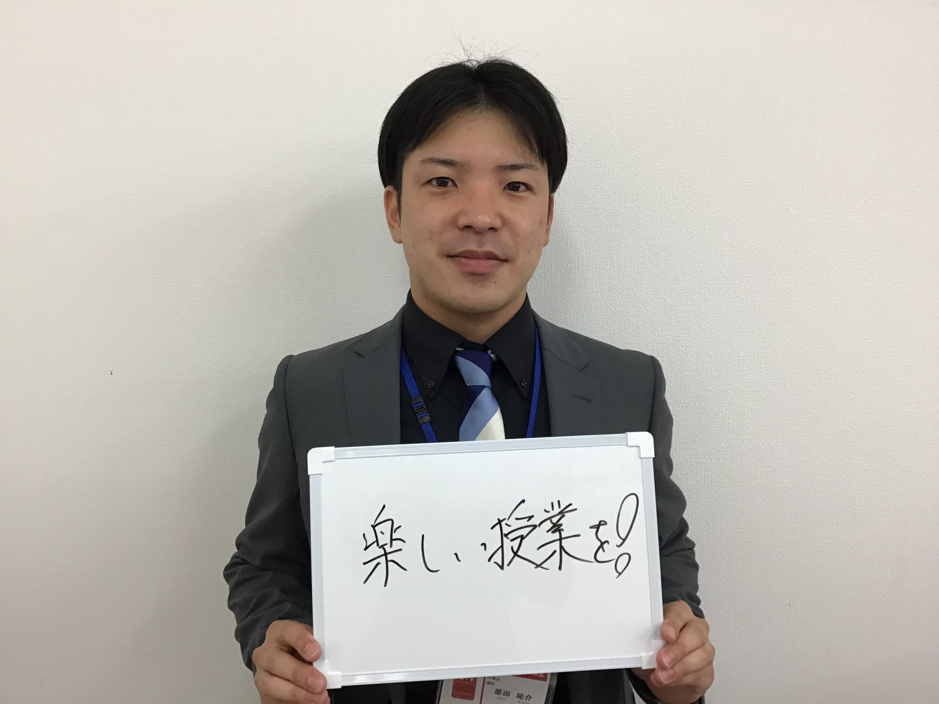 原田先生