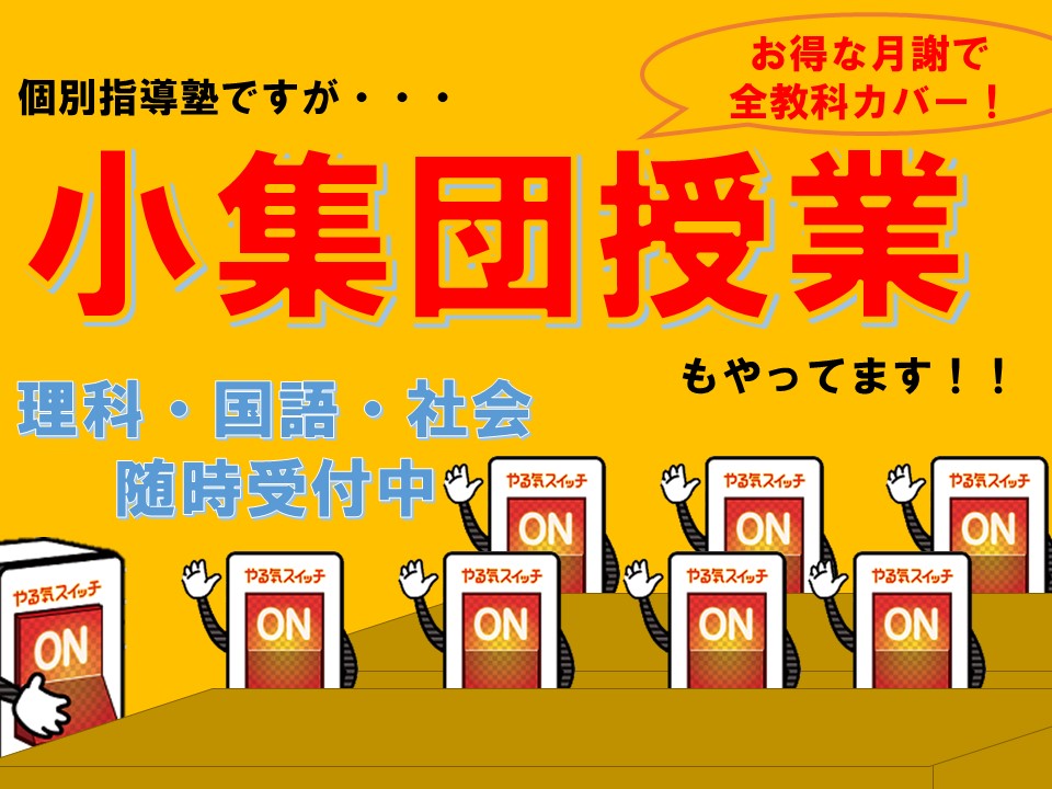 与那原校 スクールie 個別指導 学習塾 沖縄県島尻郡与那原町
