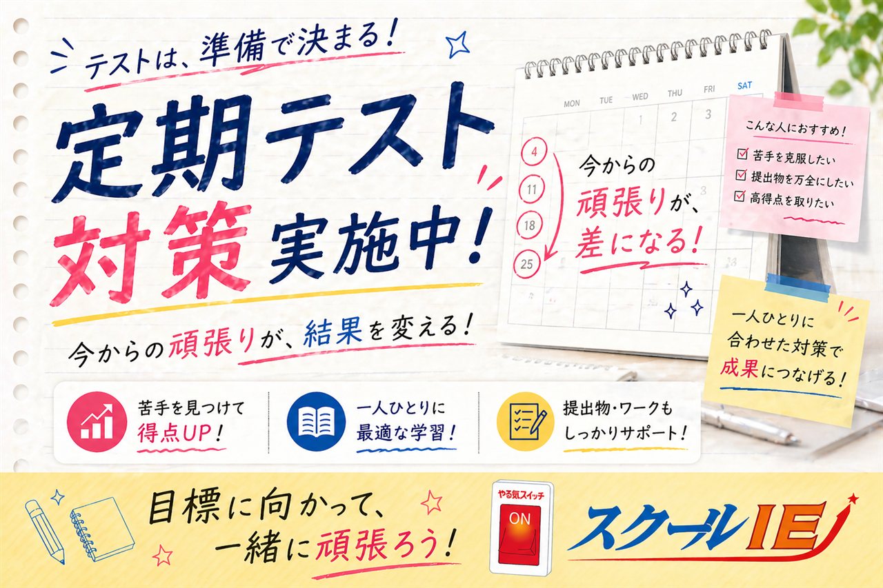 ※他にもたくさんの生徒が成績を伸ばしています！！