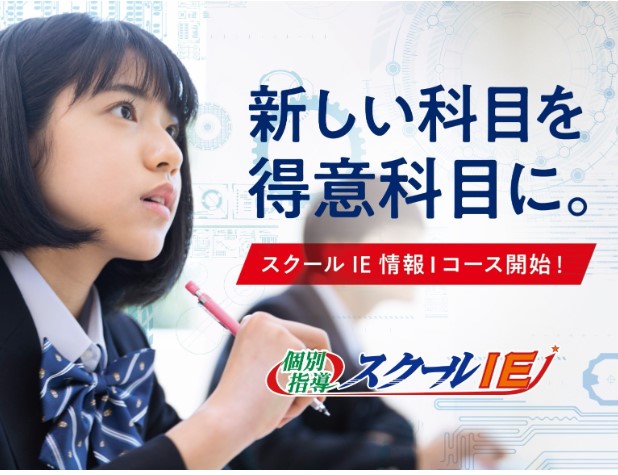 ”百聞は一見に如かず”、「自習室無料利用キャンペーン」や「無料体験授業」でまずは教室にお越しください。
転塾ご希望の場合、特典をご用意しています。