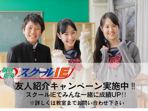 ”百聞は一見に如かず”、「自習室無料利用キャンペーン」や「無料体験授業」でまずは教室にお越しください。
転塾ご希望の場合、特典をご用意しています。