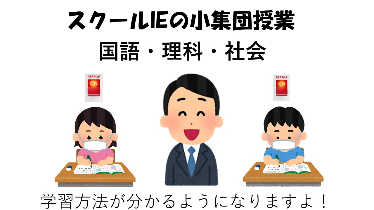 点数UP・満点GET続出中！