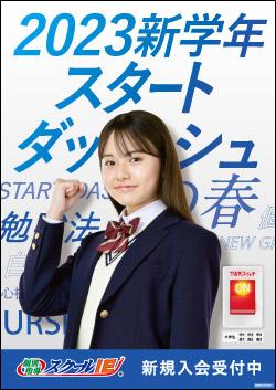 本科生募集中！		