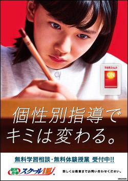 春期講習受付中！