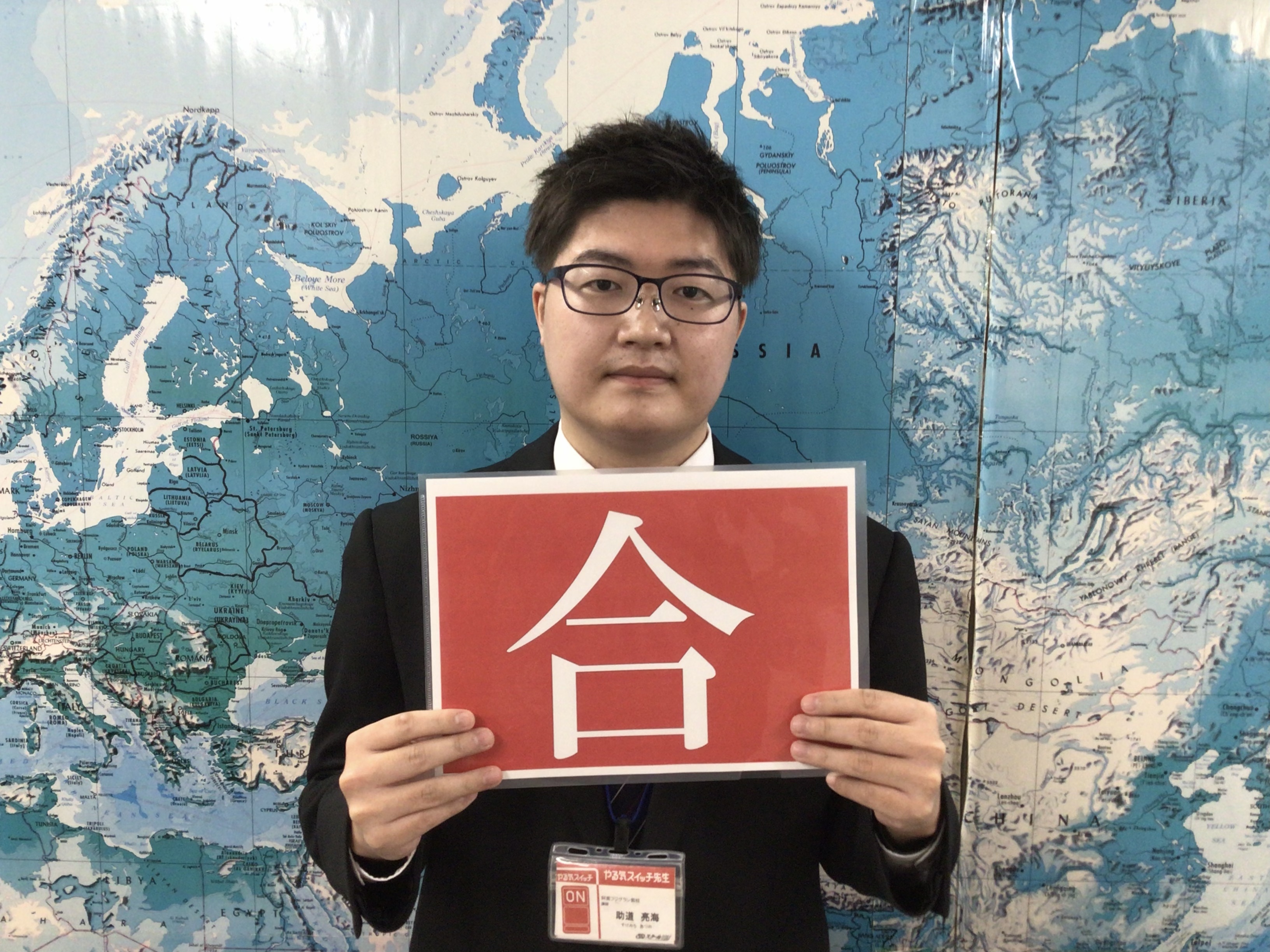 助道先生