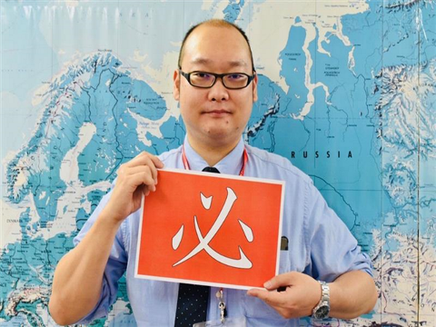 佐野　遼一 教務主任