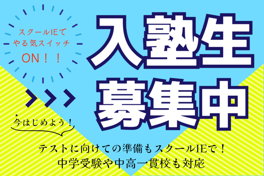 碧南校
