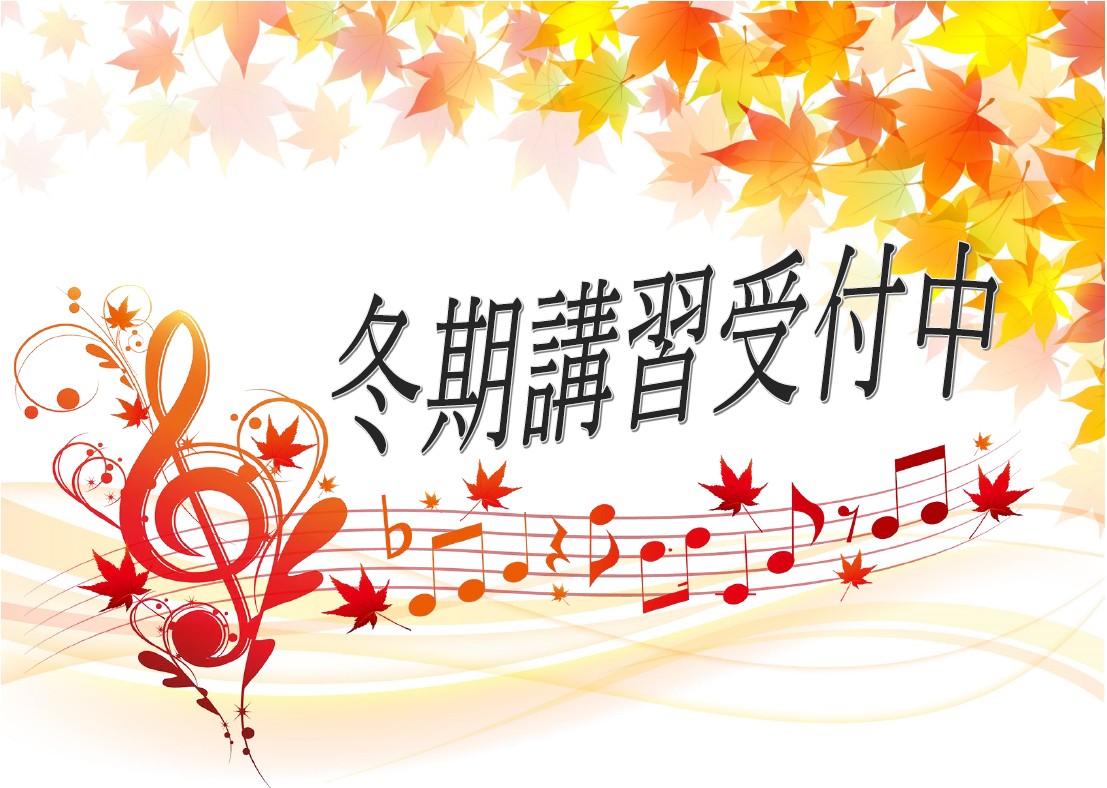 詳細につきましては教室までお問い合わせ下さい。
Tel：043-441-5875