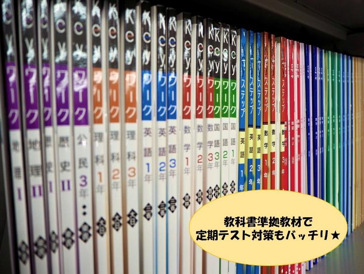西千葉作草部校 スクールie 個別指導 学習塾 千葉県千葉市稲毛区