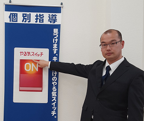 教室長
