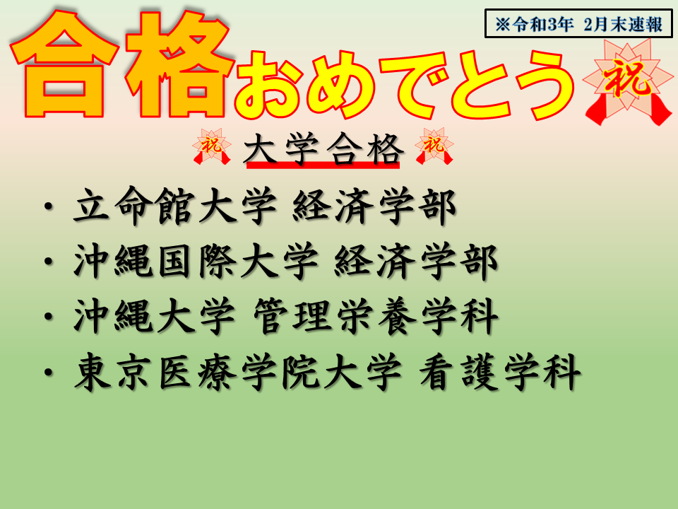 おもろまち校 スクールie 個別指導 学習塾 沖縄県那覇市 おもろまち校 スクールie 個別指導 学習塾 沖縄県那覇市