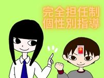 やる気スイッチが押されない限り、お子様の伸び率は上がりません。圧倒的なきっかけづくりでサポートいたします。