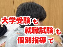 進路の相談、真摯にお受けします。