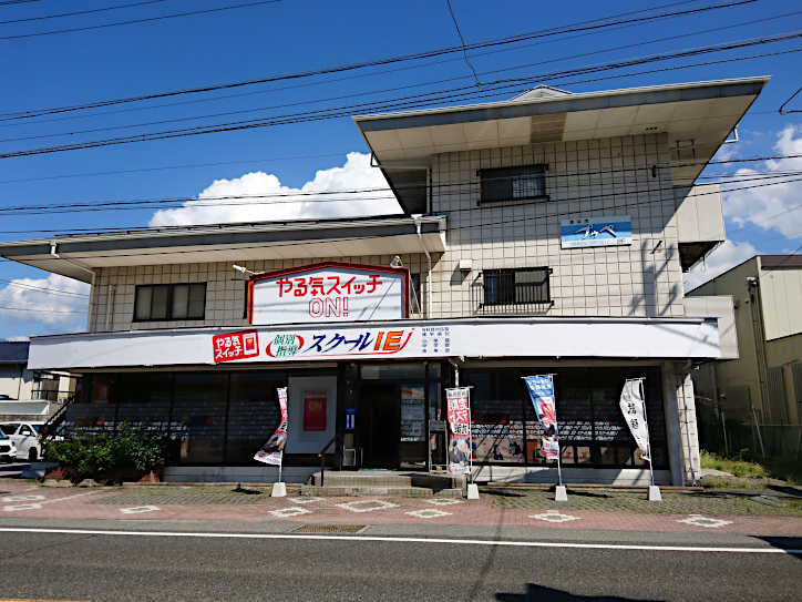 平田校 スクールie 個別指導 学習塾 長野県松本市