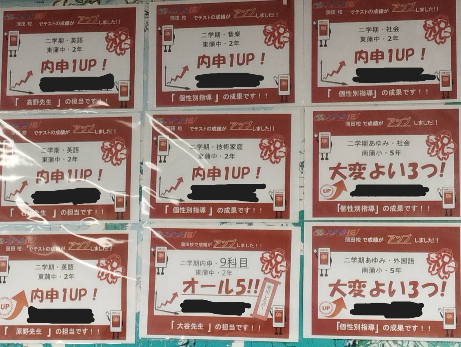 成績アップする生徒続出中です♪