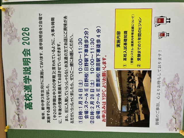 システムを理解することでより、学校の成績も大切だと感じてもらえると思います。