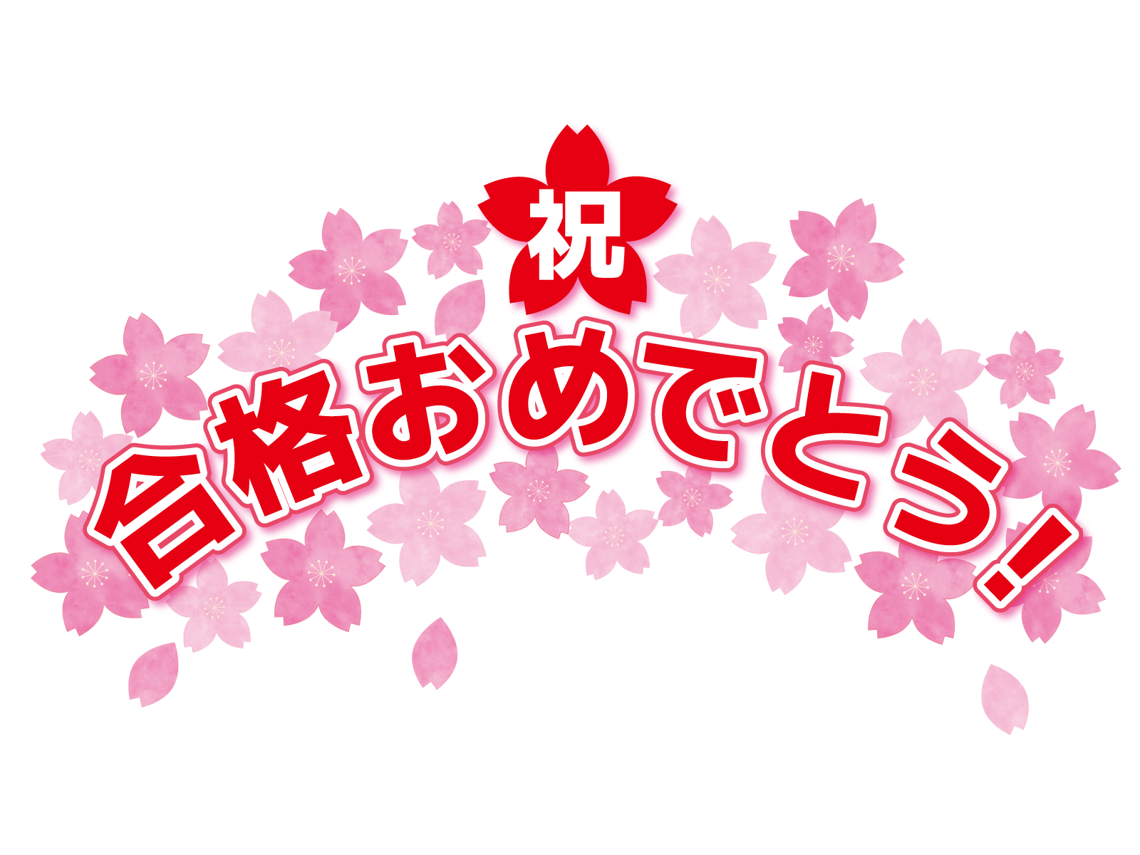 スクールIE 厚木鳶尾校
TEL：046-243-5100　
受付時間：14:00～21:00(日祝除く)